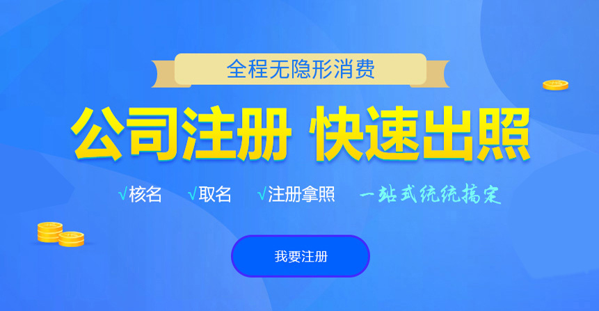 松北博文注册流程